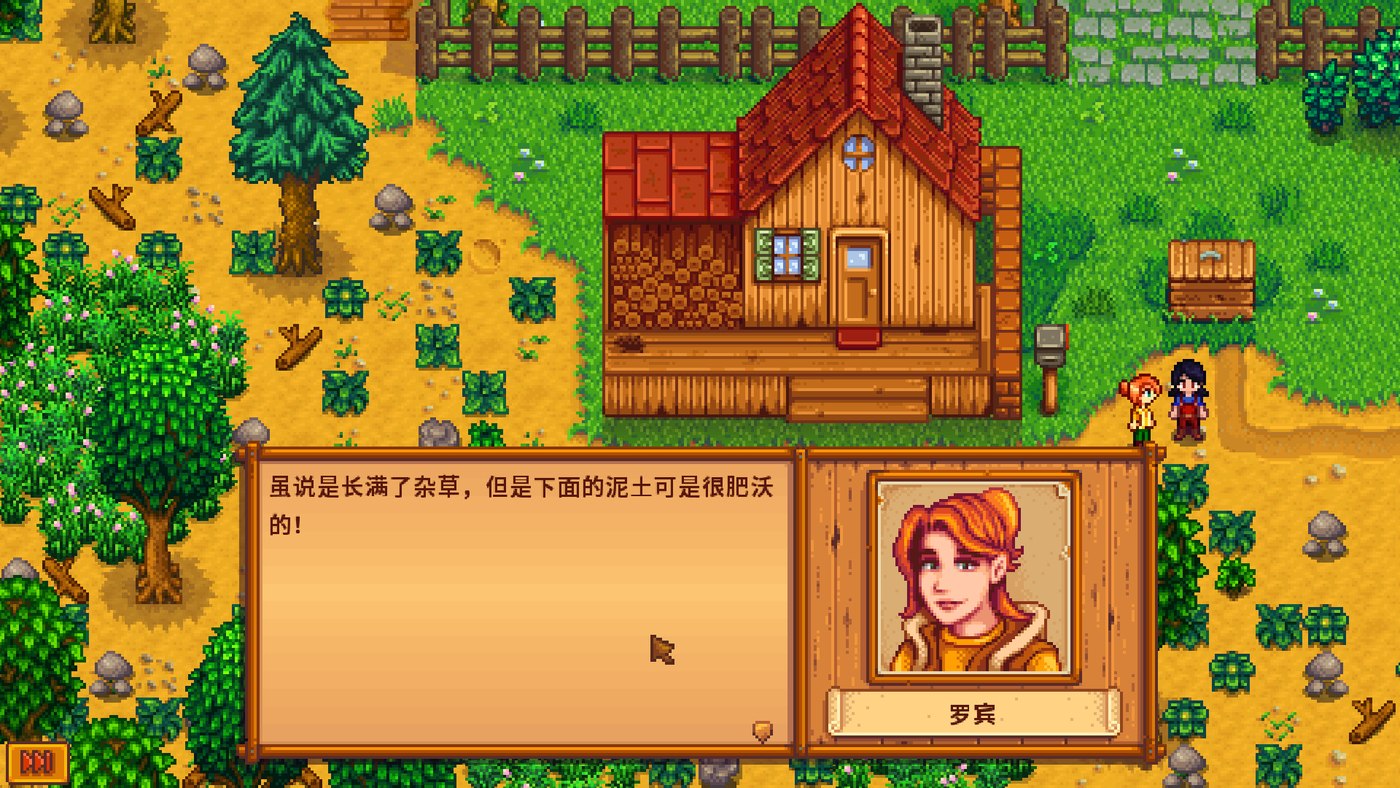 星露谷物语游戏封面